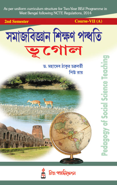 Samajbigyan Sikshan Paddhati Bhugol B Ed 2nd Semester Rita Publication
